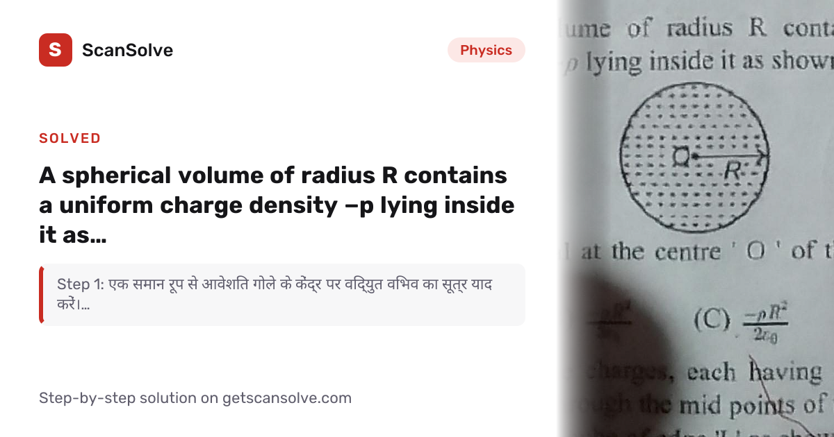 Solved: A spherical volume of radius R conta… | Physics | ScanSolve