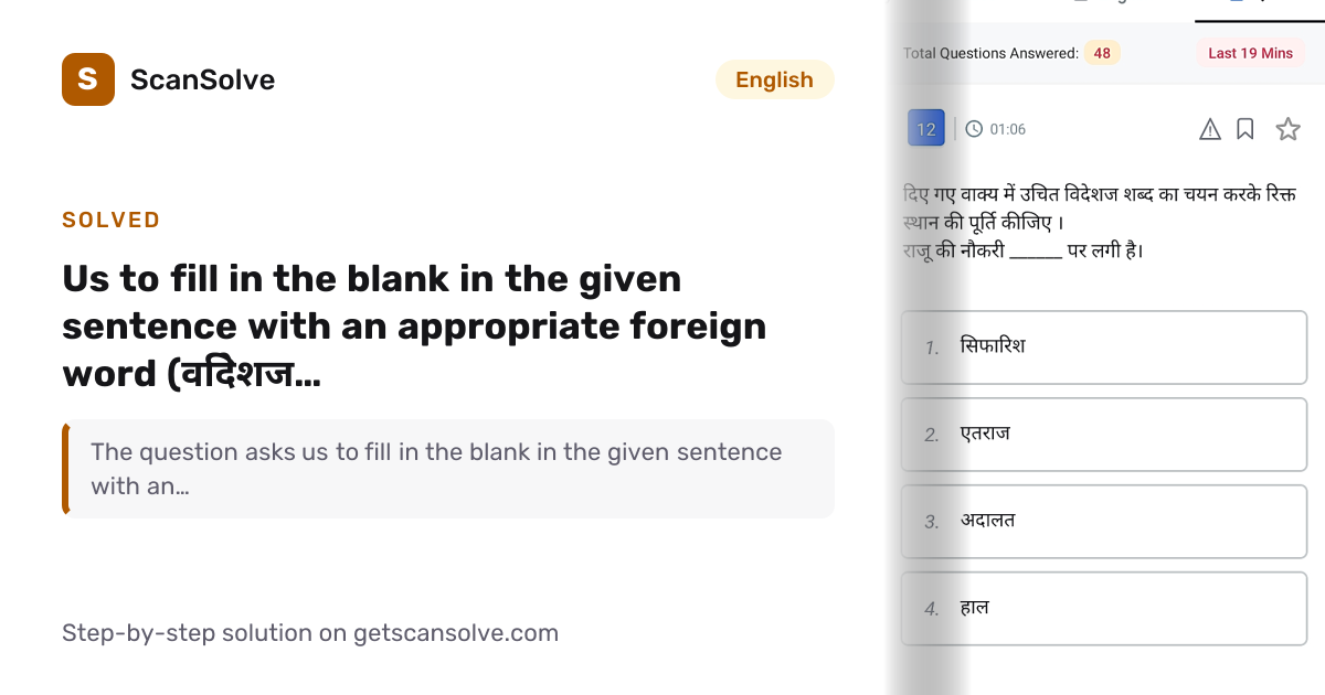 Solved: us to fill in the blank in the given… | English | ScanSolve